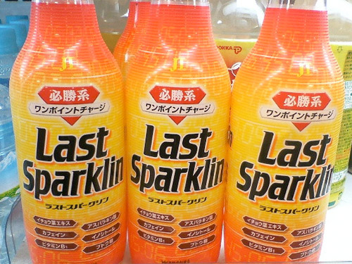 japangrish last sparklin